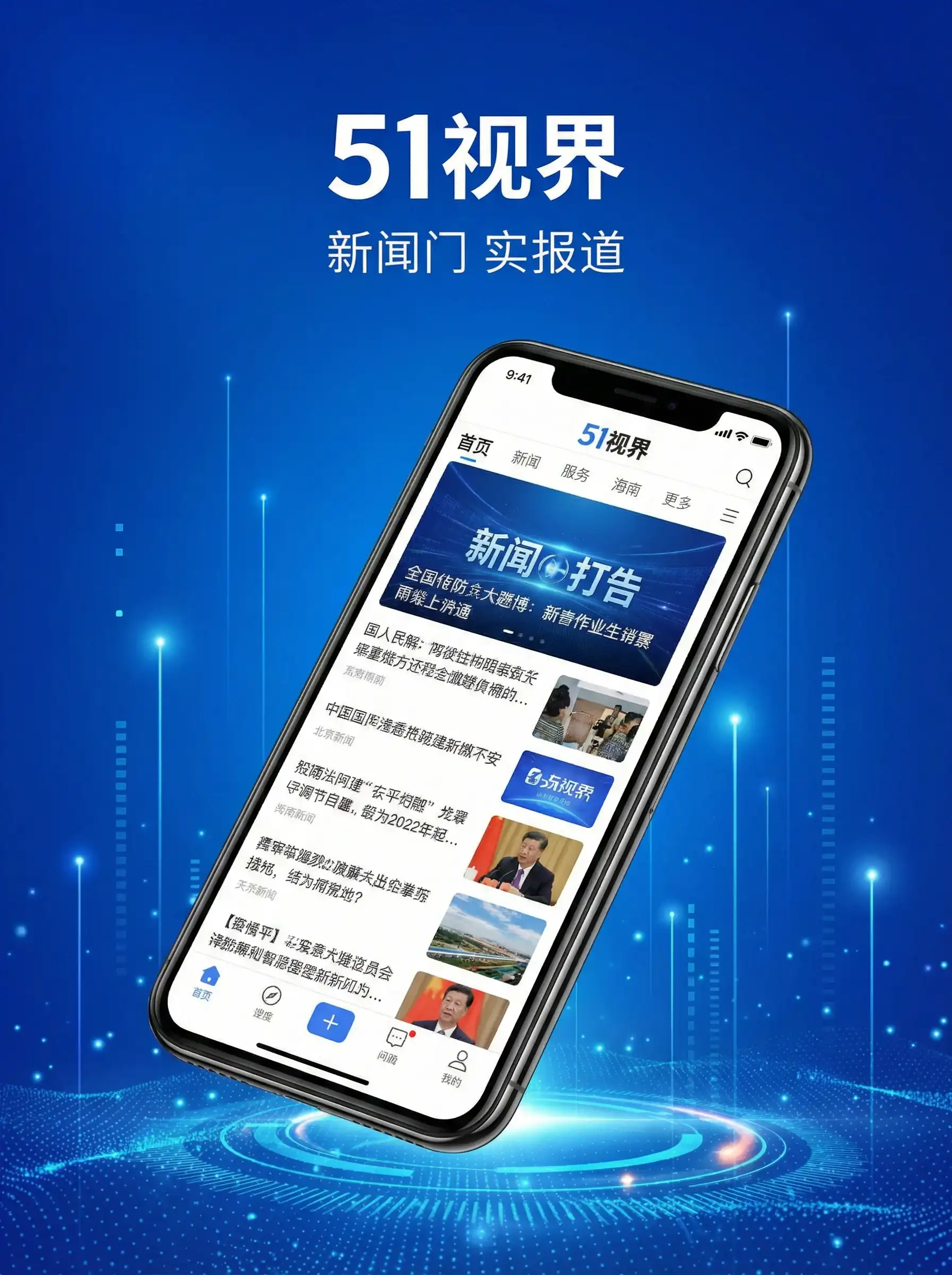 51视界APP手机客户端展示 - 51暗网-51暗网官方入口-暗网聚集地|暗网最新资讯 移动端